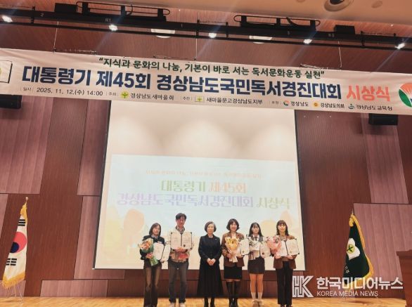 거창군 청소년 문화의집 소속 청소년 제45회 경상남도 독서경진대회 ‘최우수상’ 수상