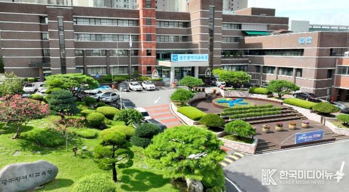 광주광역시교육청