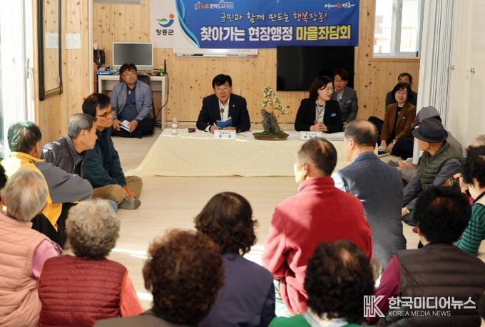 김성 장흥군수, 장흥읍·부산면서 ‘군민과의 대화’ 진행