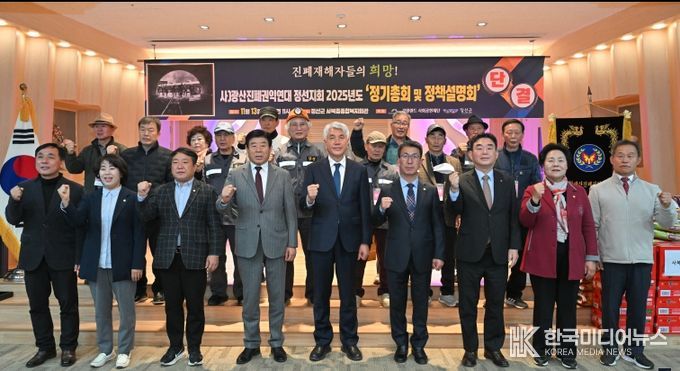 (사)광산진폐권익연대 정선지회 정기총회