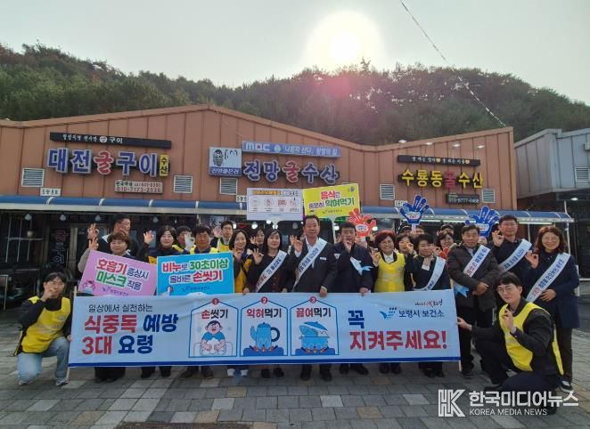 보령시보건소, 천북굴단지 식중독 예방·호객행위 근절 캠페인 전개