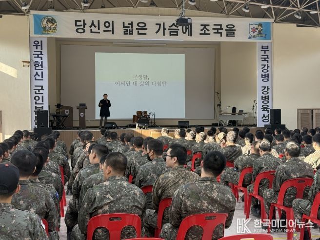 군장병 대상 북콘서트