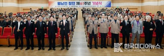 - 13일 밀양시청 대강당에서 열린 월남전 참전 제61주년 기념식 모습