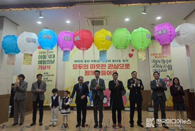 아동의 꿈와 희망이 빛나는 익산