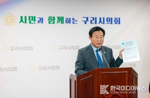 구리시의회 신동화 의장