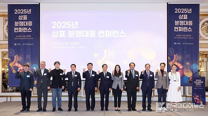 위조상품 근절을 위한 상표 분쟁대응 학술회의