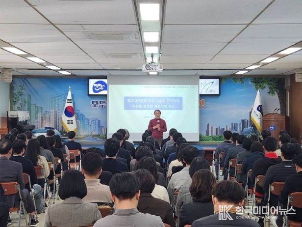 중대재해 예방 역량강화 교육