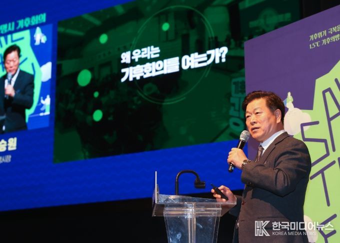 박승원 광명시장이 13일 오후 광명극장에서 열린 '기후회의'에 참석해 발제하고 있다.