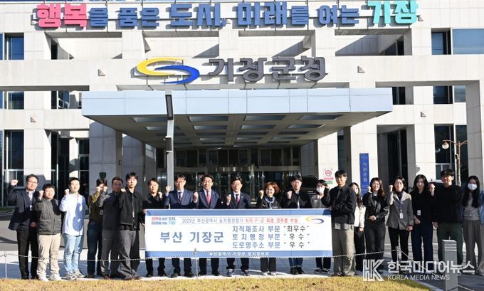 정종복 기장군수(가운데) 및 군 직원들이 부산시 토지행정평가 전 부문을 수상하고 기념촬영을 하고 있다.