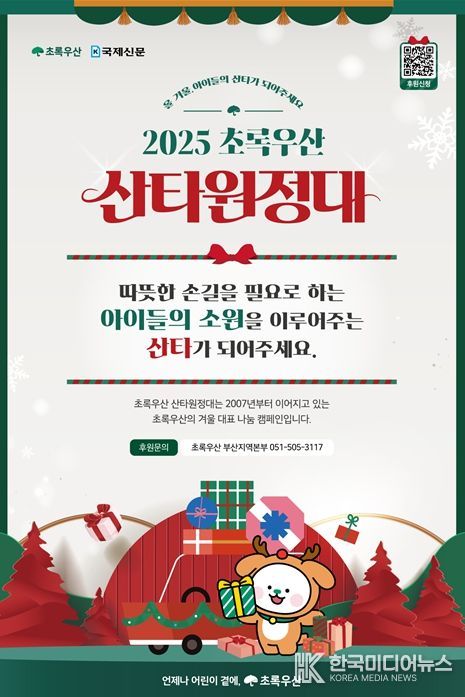 대표산타 1호 사진