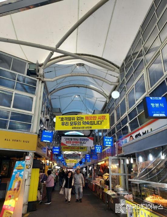 강릉성남시장상인회, 자율적 호객행위 근절 나서