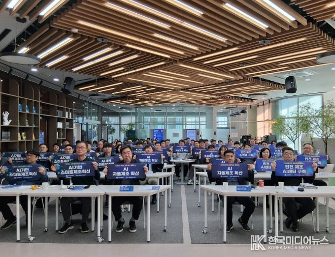 ‘2025 인천 제조혁신 세미나’ 성료