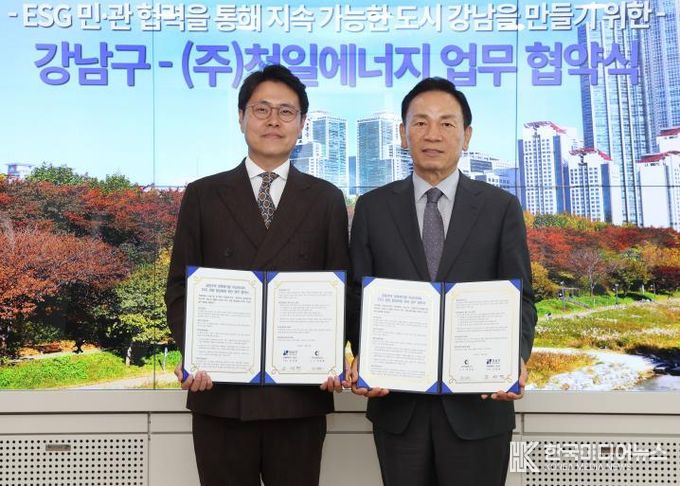 업무협약식_조성명 강남구청장(오른쪽), 박상원 (주)천일에너지 대표(왼쪽)