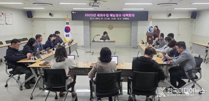 세외수입 체납징수 대책회의