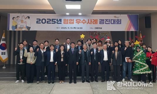 김해시 협업 우수사례 경진대회 개최