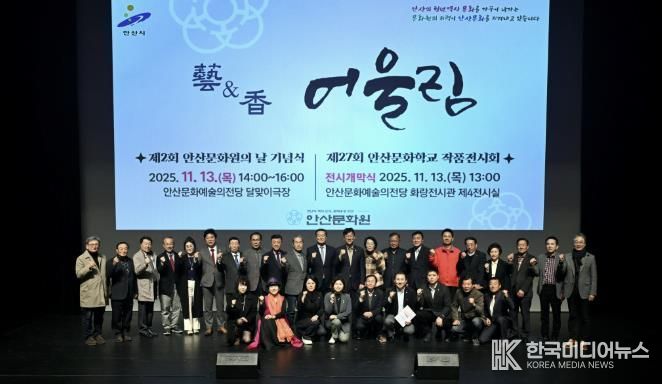 이민근 안산시장(뒷줄 오른쪽 열번째)이 13일 안산문화예술의전당 달맞이극장에서 열린 제2회 안산문화원의 날 기념식에서 참석자들과 기념촬영을 하고 있다.