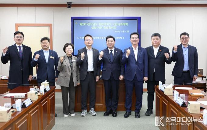 전라남도의회, 의대 특위 ‘국립의대 설립 향한 실행 로드맵 점검, 도민의 염원 실현 위해 총력’