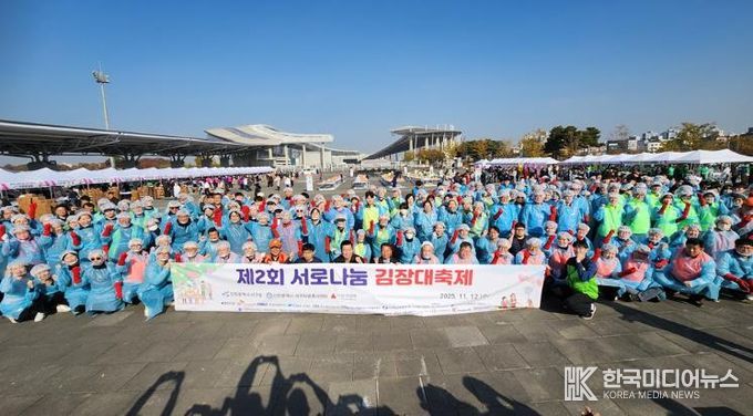 인천 서구자원봉사센터, ‘제2회 서로나눔 김장대축제’