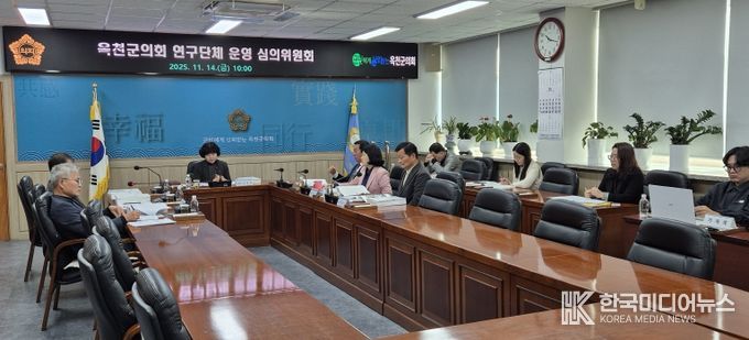 옥천군의회, 의원연구단체 운영 심의위원회 개최