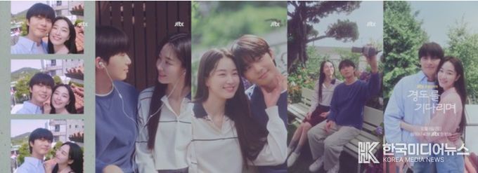 사진 제공: JTBC 새 토일드라마 <경도를 기다리며> 첫사랑 무드 필름 영상 캡처