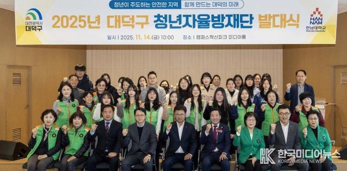 최충규 대덕구청장(사진 첫 번째 줄 가운데)과 청년자율방재단원 및 관계자들이 14일 한남대학교 캠퍼스혁신파크 미디어룸에서 열린 ‘대덕구 청년자율방재단 발대식’을 마친 후 파이팅을 외치며 기념 촬영을 하고 있다.