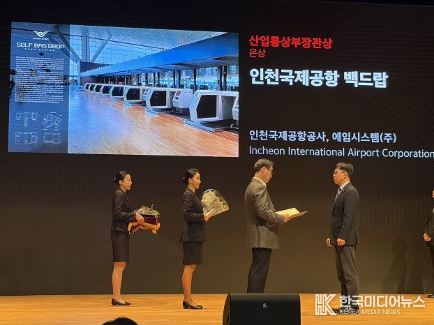 14일 오전 서울 삼성동 코엑스에서 열린 ‘2025 우수디자인(GD) 시상식’에서 인천국제공항공사 스마트서비스팀 정지화 팀장(사진 맨 오른쪽)이 산업통상자원부 김재준 과장으로부터 ‘장관상’ 상장과 트로피를 수여받고 있다.