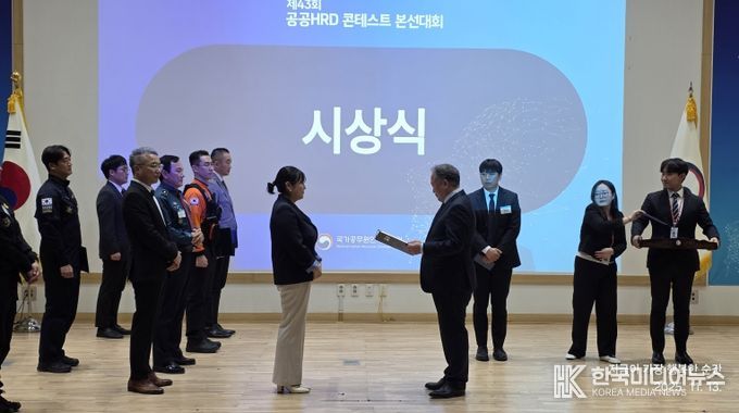 공공HRD 수상사진