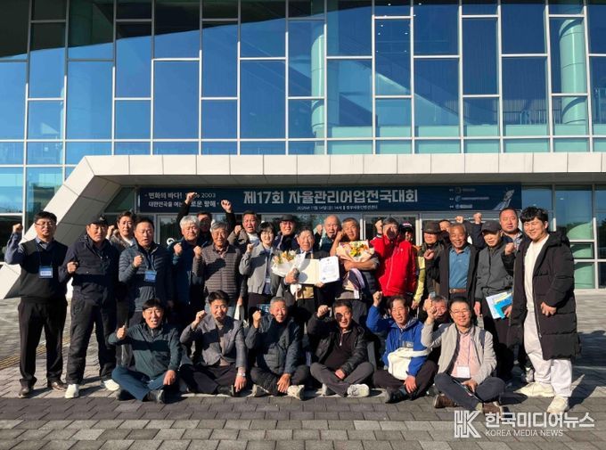 제17회 자율관리어업 전국대회에서 ‘우수공동체’ 수상