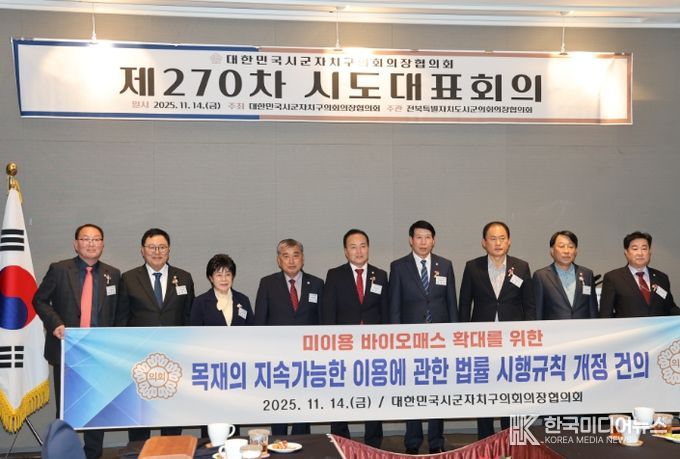 미이용 바이오매스 확대를 위한 관련 법규 개정 건의안'