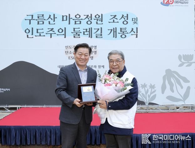 박승원 광명시장(사진 왼쪽)이 14일 오후 구름산 산림욕장에서 개최한 '마음정원 조성 및 인도주의길 개통식'에서 이재정 대한적십자사 경기도지사 회장(사진 오른쪽)에게 광명시 명예시민증을 수여하고 기념사진을 촬영하고 있다.