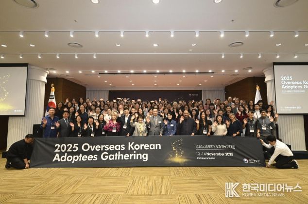 2025 세계한인입양동포대회 폐회식