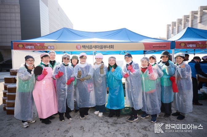 양주시 백석읍 새마을부녀회