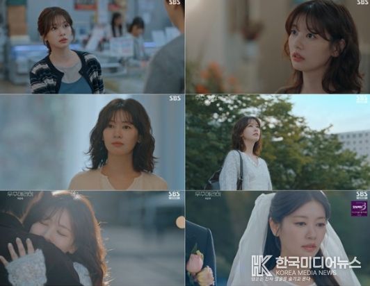 사진 제공 : SBS 금토드라마 <우주메리미> 방송 캡처