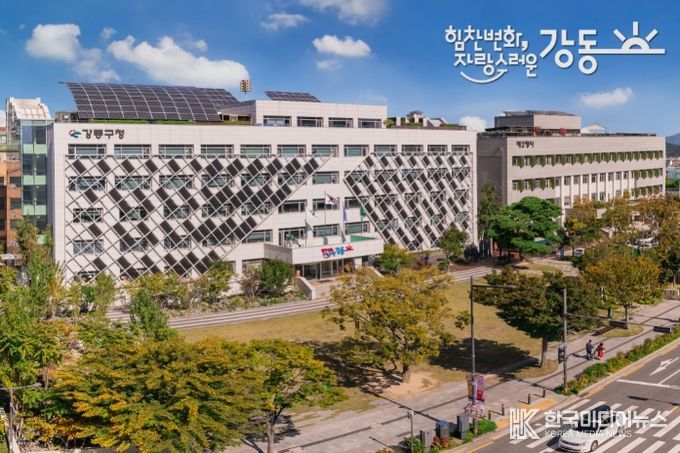 강동구청 청사 전경