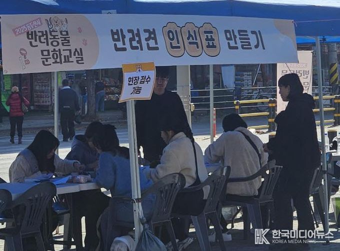 동두천시, 2025년 반려동물 문화교실 운영