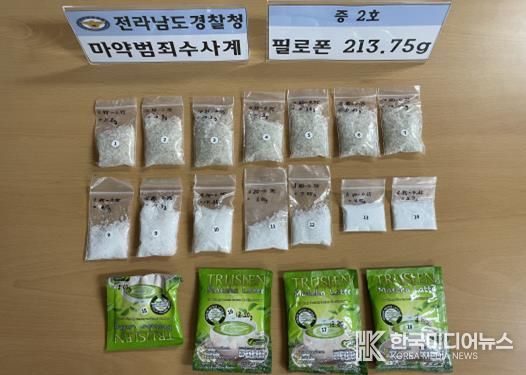 압수물 사진-필로폰