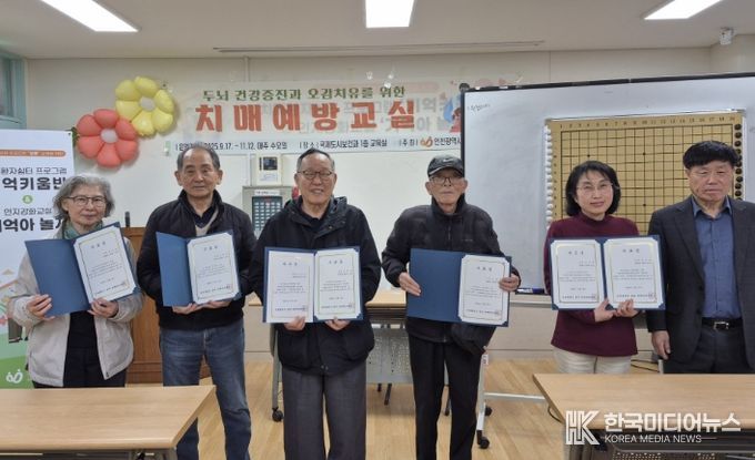 인천 중구, 어르신 두뇌 건강 도운 ‘치매 예방 교실’ 8주간 여정