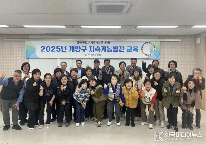 계양구, ‘찾아가는 지속가능발전 교육’ 실시