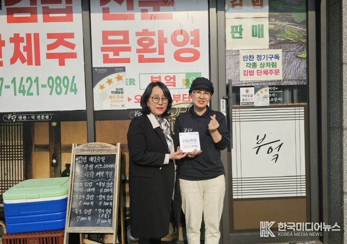 영종종합사회복지관 나눔가게 15호점