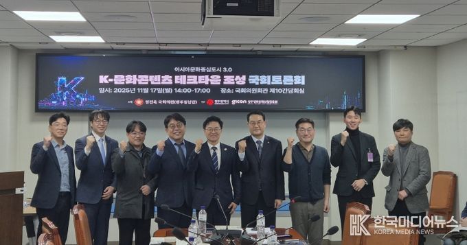 테크타운 국회토론회