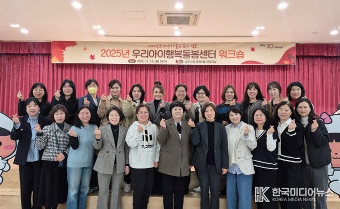 워크숍 참석자 단체사진