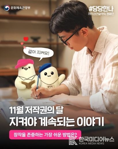 문화체육관광부