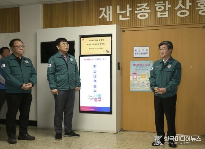 한파대책본부 현판식