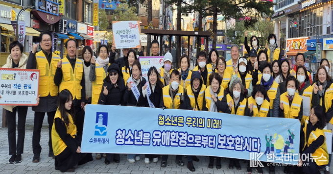 수원시 영통구, 수능일 이후 청소년 유해환경 개선 캠페인 실시