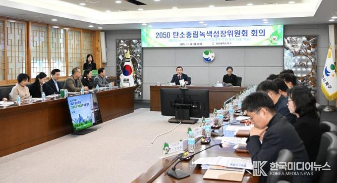북구, 탄소중립 녹색성장위원회 개최...제3차 기후위기 적응대책 수립 용역 최종 보고