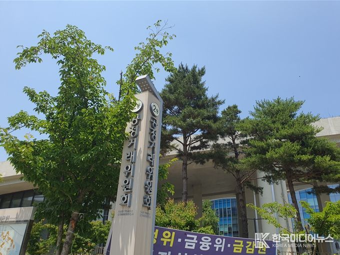 공정거래위원회