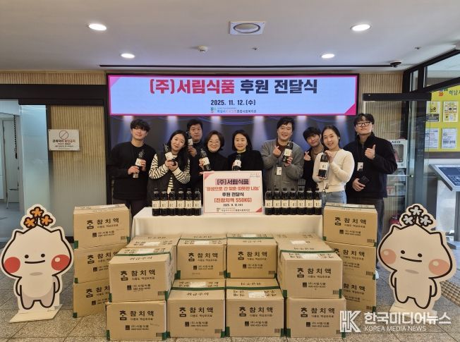 (주)서림푸드, 진참치액 후원전달식