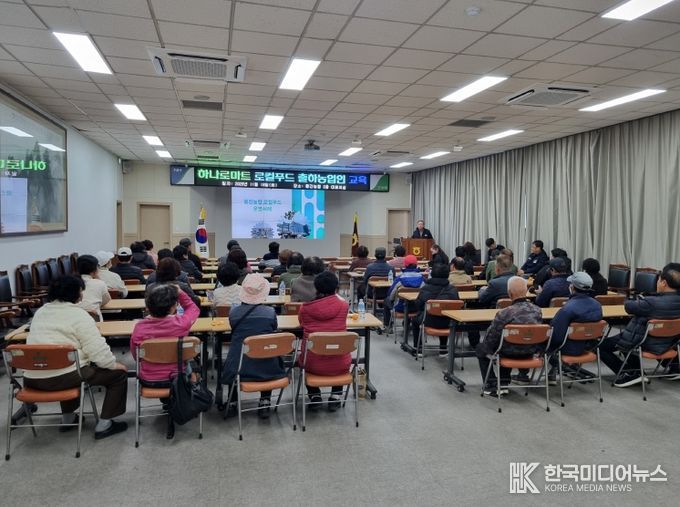 영동군, 로컬푸드 생산자 교육