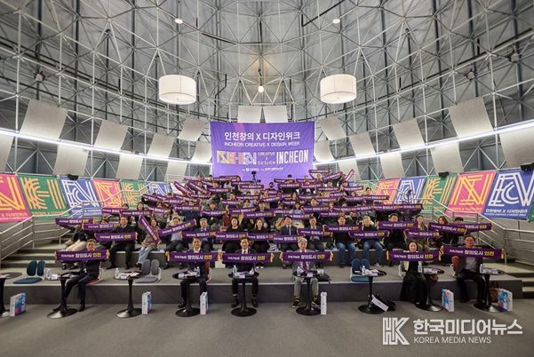 인천시, 시민과 함께하는 ‘2025 인천창의X디자인위크’