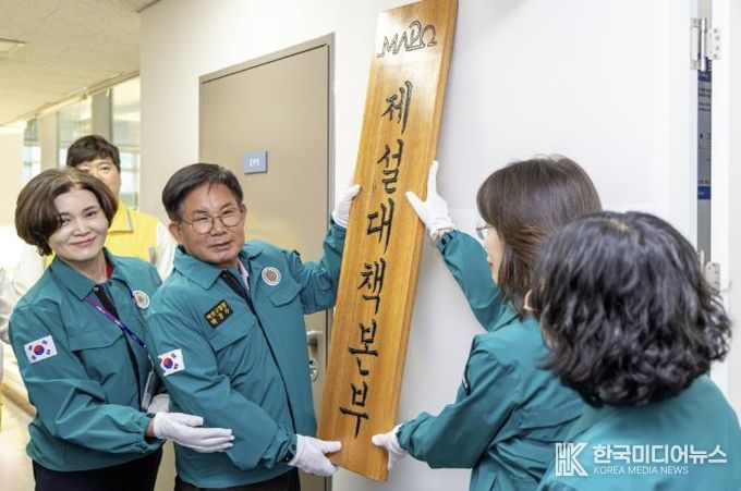 박강수 마포구청장이 제설대책본부 발대식에 참석했다.